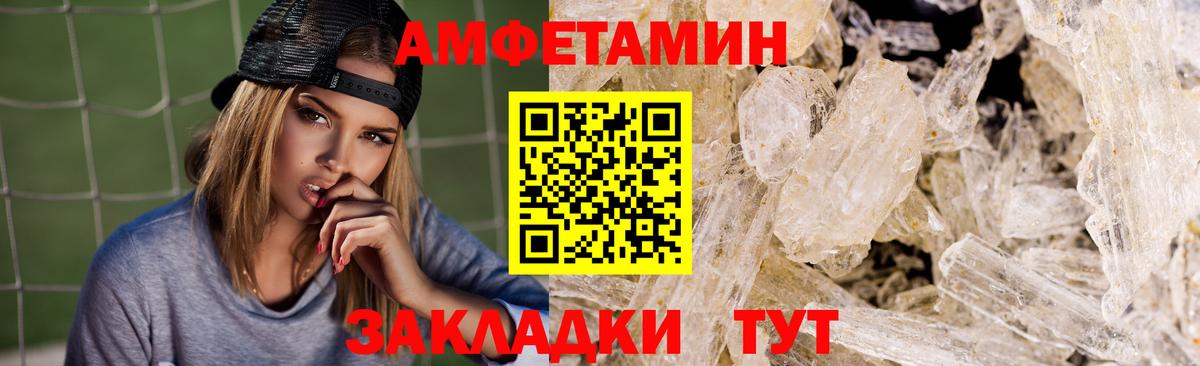 АМФ Premium Вичуга