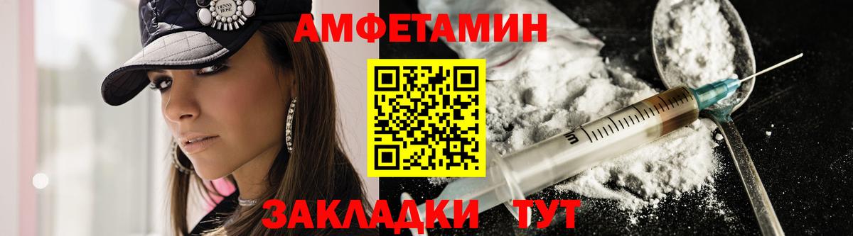АМФ  Амфетамин 98%  Вход с VPN  Вичуга  Amphetamine 