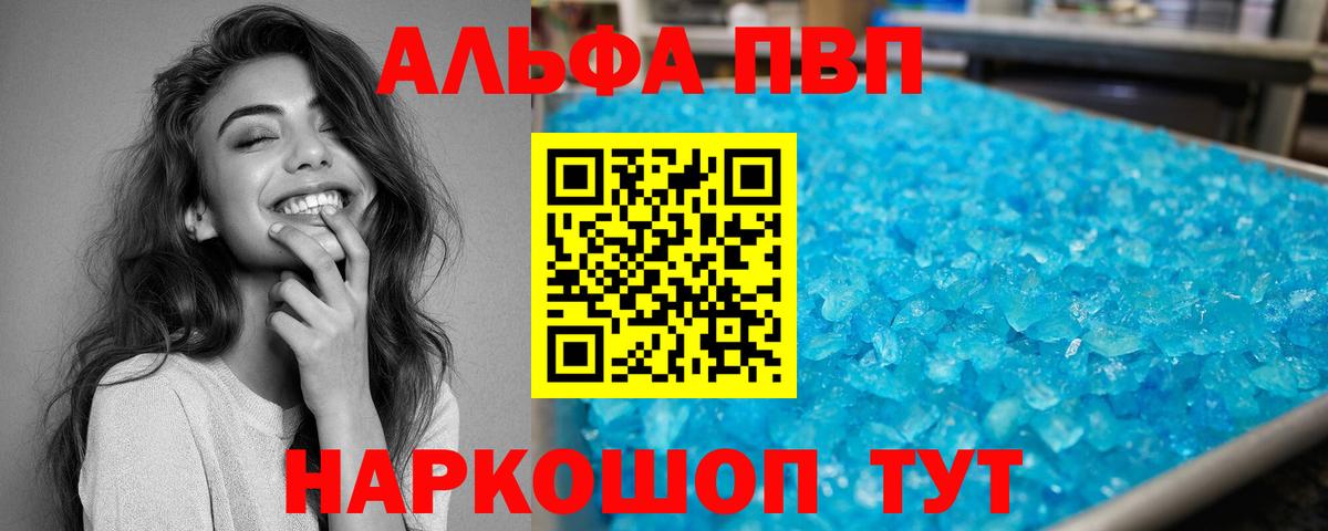 Альфа ПВП VHQ  Вход с VPN  Альфа ПВП крисы CK  Вичуга 