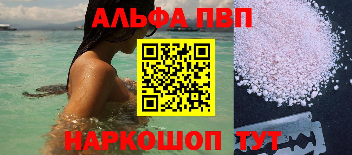 Альфа ПВП СК КРИС Вичуга