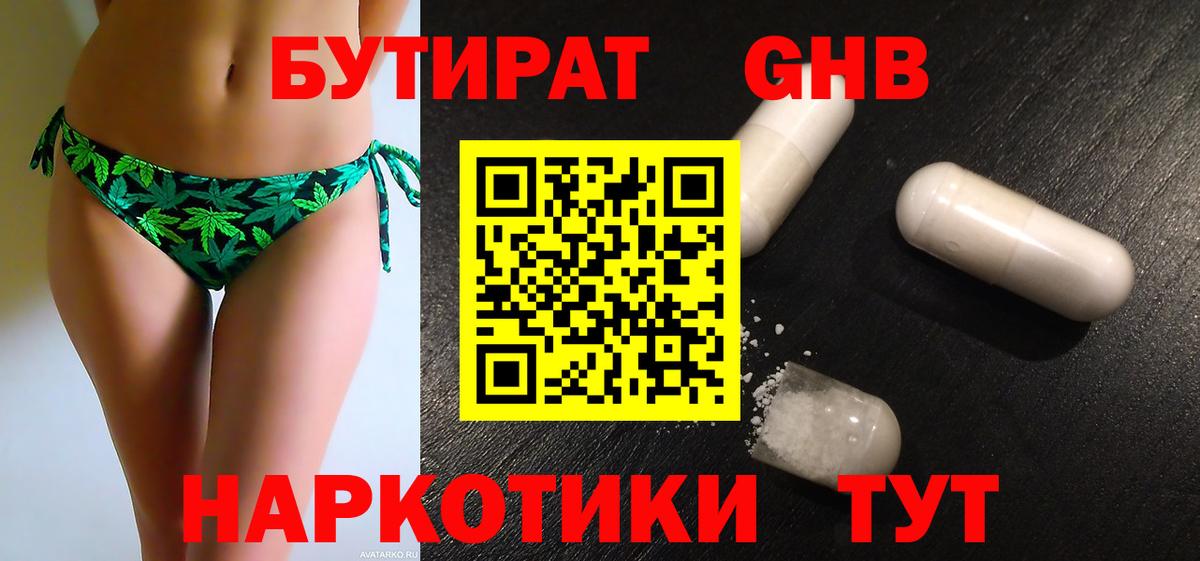 Бутират буратино  Вход с VPN  Бутират  Вичуга 