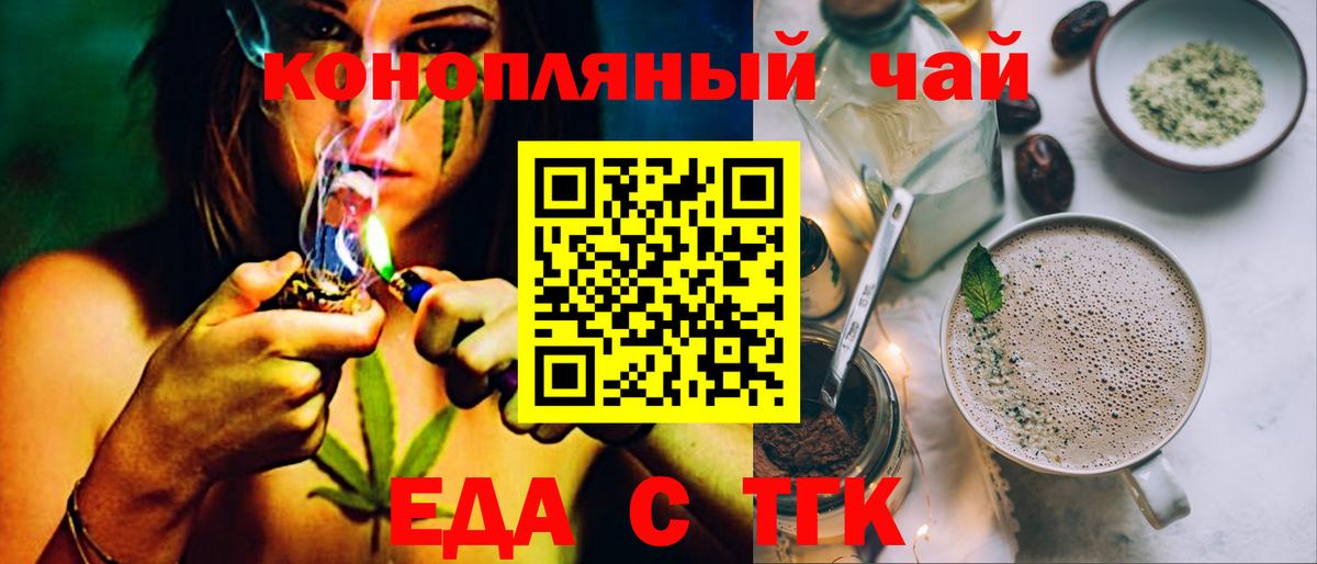 Cannafood конопля  Вход с VPN  Вичуга 