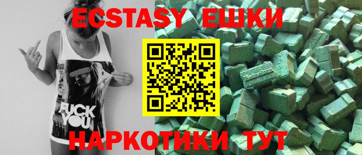 ЭКСТАЗИ Cube  mega ссылка  Экстази  где купить наркоту  Вичуга  Вход с VPN  Ecstasy XTC 