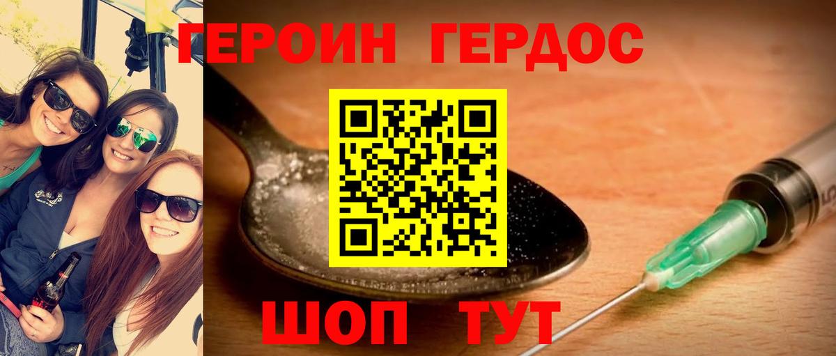 Вичуга  ГЕРОИН Афган  Вход с VPN 
