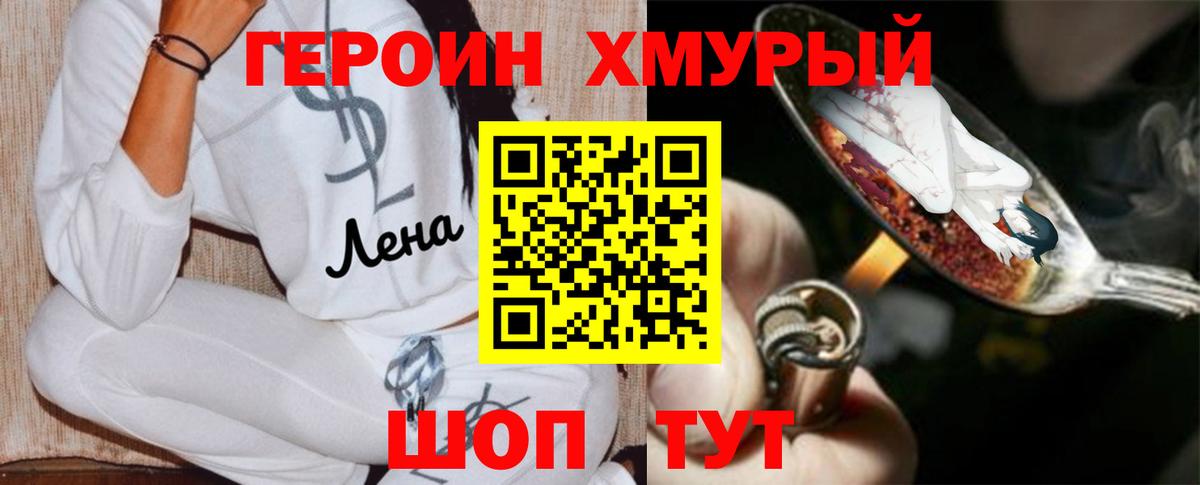 ГЕРОИН Афган Вичуга