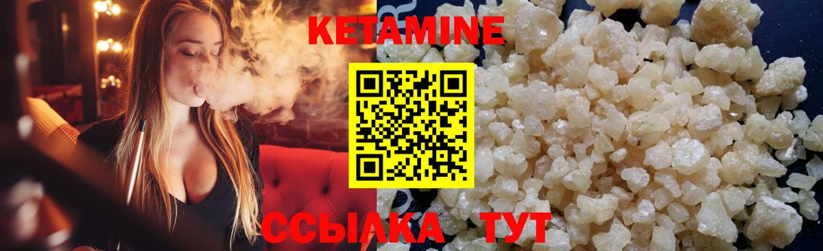 Вичуга  Кетамин ketamine  Вход с VPN 