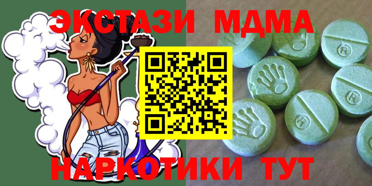 MDMA crystal Вичуга