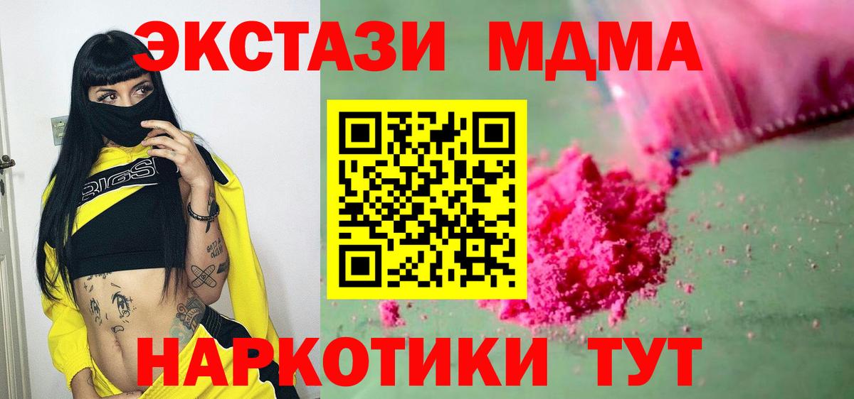 MDMA Molly  Вход с VPN  MDMA молли  MDMA  Вичуга 
