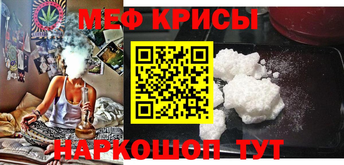 Меф  Вичуга