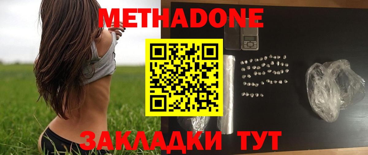 Метадон methadone  Вход с VPN  МЕТАДОН VHQ  hydra tor  Вичуга 