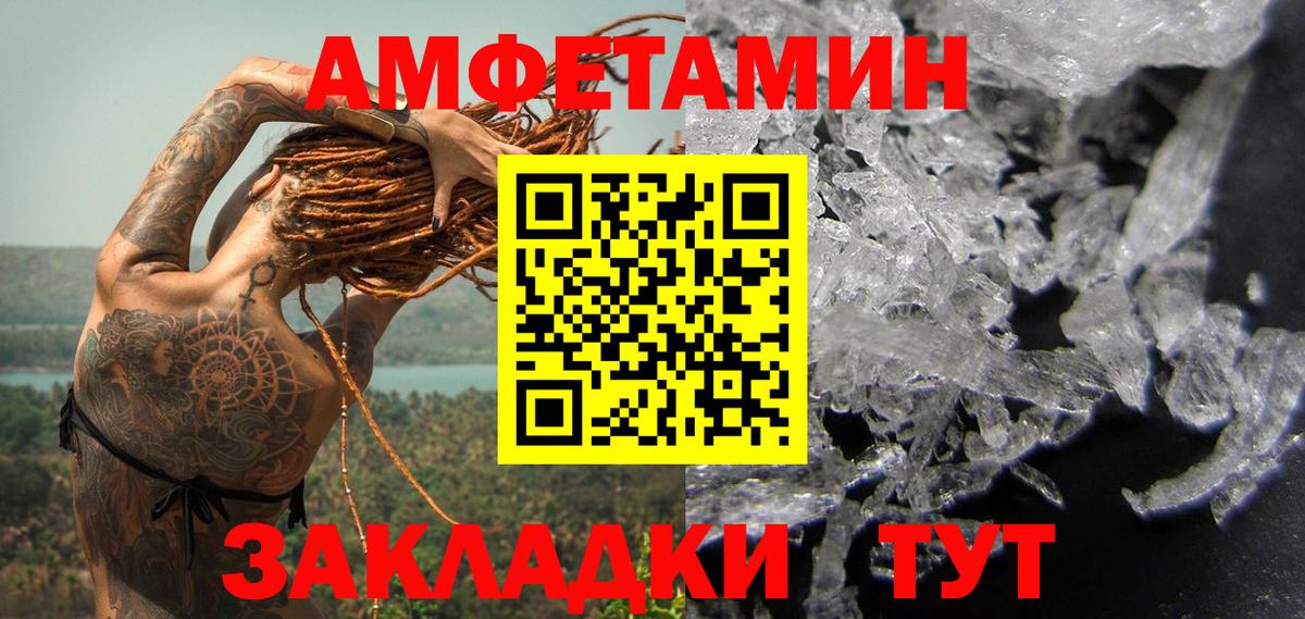 Первитин кристалл  Метамфетамин  Вход с VPN  Вичуга  Первитин кристалл 