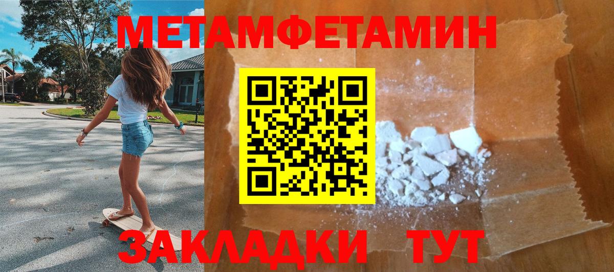 МЕТАМФЕТАМИН Декстрометамфетамин 99.9% Вичуга