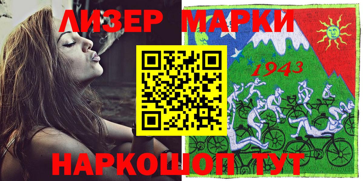 Вичуга  Марки 25I-NBOMe  Вход с VPN  Марки N-bome 1,8мг 