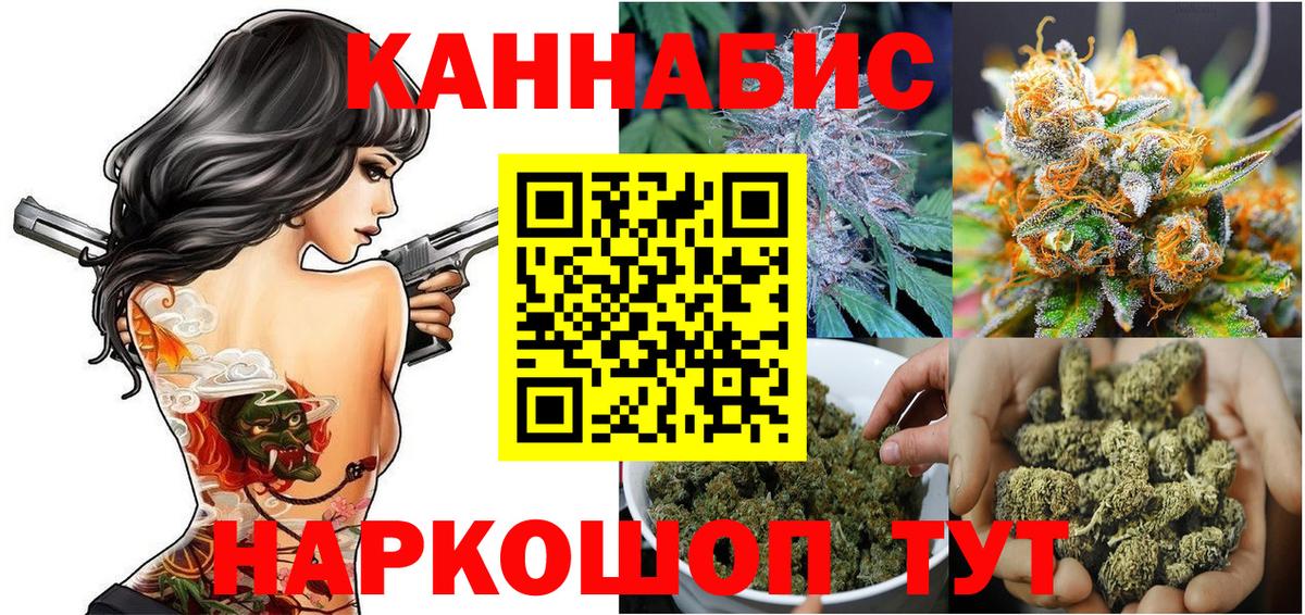 Бошки Шишки Bruce Banner  Конопля VHQ  МАРИХУАНА тримм  Вичуга  Вход с VPN 
